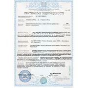 Сертификат для Украины Новь