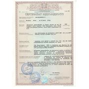 Сертификат Корвет №5