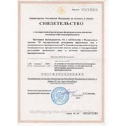 Свидетельство о государственной регистрации физического лица в качестве индивидуального предпринимателя