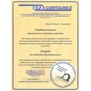 Сертификат официальный дилер CONTAINEX Россия и СНГ (Контейнеры CONTAINEX)
