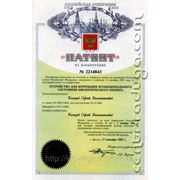 Патент на изобретение № 2251534. Устройство для обработки жидких сред.