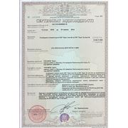 Сертификат ИПР Тирас и ИПР Ех Тирас (действителен до 15.06.2014 г.)
