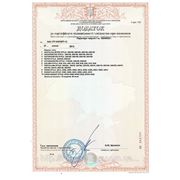 Сертификаты соответствия чугунных радиаторов Retro Adarad