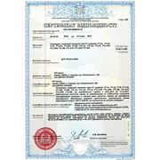 Сертификат на извещатель тепловой серии FT произодства "Артон" (действителен до 17.01.2017 г.)