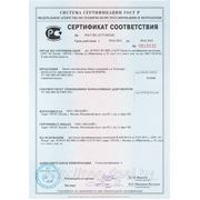 Сертификат. Лампы EcoLamp