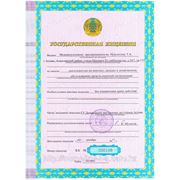 Государственная лицензия №000108 на занятие деятельностью по монтажу, наладке и техническому обслуживанию средств охранной сигнализации, выдана ГУ Департамент внутренних дел города Астана.
