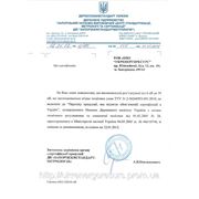 Сертификация разъединителей от 6 - 10кВ. до 35 кВ.на территории Украины не обязательна.
Выдано компании производителю высоковольтных разъединителей внутренней и наружной установки от 10кв до 150кВ.  ООО НПО "УкрЭнергоРесурс"