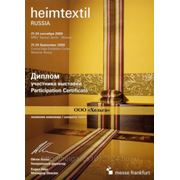 Уже 14 лет выставка Heimtextil Russia является лидирующим событием в сфере домашнего текстиля и тканей для оформления интерьеров. Надежные партнерские отношения в сочетании с многолетним опытом и традициями в организации и проведении выставки создали