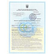 Сертификат качества продукции Nfu.oh