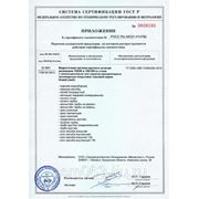 Сертификат соответствия на металлический водосток Grand Line® стр. 2
