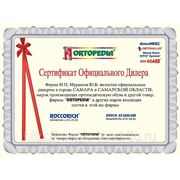 "Дилер — это представитель какой-либо компании, продвигающий ее продукцию на определенной территории."
Данный сертификат подтверждает, что ТМ MAGIC LAND (принадлежащая Мурашову Ю.В) является официальным дилером по г.Самаре и Самарской области.