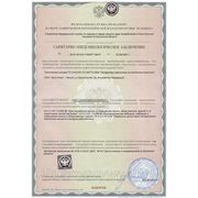 здесь у нас все сертификаты и паспорта