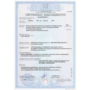 Сертификат соответствия на пеллетные котлы D'Alessandro Termomeccanica мощностью 130-2000 кВт