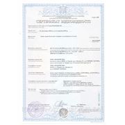 Сертификаты на продукцию ТМ Модерн