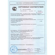 Сертификат соответствия