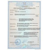 Сертификат качества на производимую продукцию ЧПТП "ДОНУНИВЕРСАЛ" Светодиодные светильники для освещения улиц и дорог.