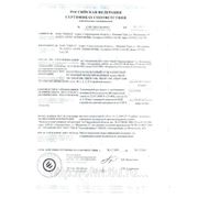 Сертификат соответствия на МБОР Ф