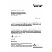 Сертификат, свидетельство официальный дилер GENKINGER-HUBTEX в России (складская техника, штабелеры)