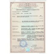 Сертификат Корвет №6