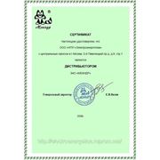 Дилерский сертификат от ЗАО «Меандр»