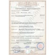 Сертификат УкрСЕПРО на оборудование QDF