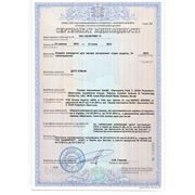 Сертификаты на продукцию фирмы"Casada"