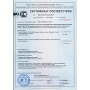 Сертификат соответствия - Эпоксидные составы - 1