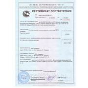 Сертификат соответствия SCANROC