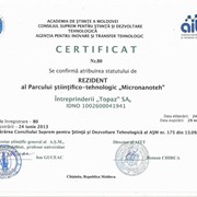Сертификат резидента МИКРОНАНОТЕХ