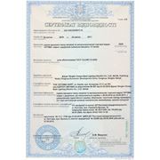 Сертификат соответствия на натриевые и металлогалогенные лампы