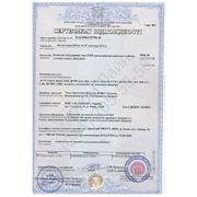 Сертификат УкрСЕПРО на оборудование FIST и FOMS