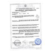 Сертификат соответствия на мопеды и скутера с обьемом двигателя: 50 см. куб. и 150 см. куб.