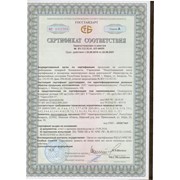 Сертификат соответствия оповещателей пожарных речевых "Танго ОП-1Т, ОП-5Т"