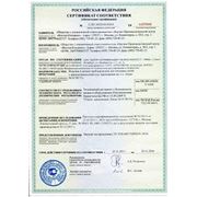 Сертификты соответствия на грязевики ТС - 565  - ТС -569 с. 5.903-13 в. 5, на узлы обвязки УР регулирующих клапанов теплообменников с. 5.903-21