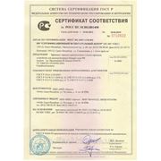 Сертификат продукции НПП "Орион"
