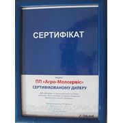 Сертификат компании "Агро-молсервис"