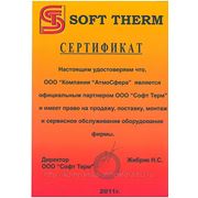 Сертификат дилера от ООО «Софт Терм»