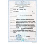 Сертификат соответствия на аппарат Витафон-Т