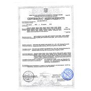 Сертификат соответствия на мотоциклы с обьемом дв. 125-250 см. куб.
