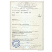 Сертификат соответствия на систему раннего выявления чрезвычайных ситуаций и оповещения "ПАРУС-РВЧС"