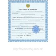 Мемлекеттik  лицензия