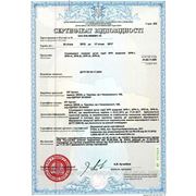 Сертификат на ручной извещатель SPR производства "Артон" (действителен до 17.01.2017 г.)