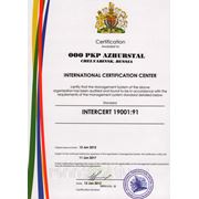 Международный сертификат ИСО-9001
