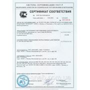 sertifikat1_gost_r.jpg