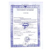 Регистрационное удостоверение Министерства здравоохранения РБ