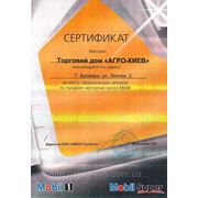 Сертификат
Магазин
Торговый дом «Агро Киев»
находящийся по адресу:
г. Бровары, ул. Лесная 2

Является официальным центром по продаже моторных масел Mobil.