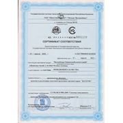 Сертификат соответствия KZ
