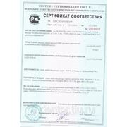 НПП Индентор  проведена сертификация выпускаемых образцов шероховатости на соответствие требованиям ГОСТа.