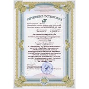 Сертификат соответствия хлебозавода №3