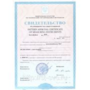 Сертификат ВСА